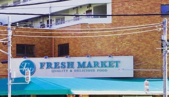 横浜市港北区岸根町の土地(トップフレッシュマーケット岸根店)