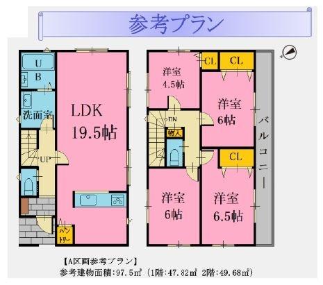 港南区丸山台2丁目全2区画　A区画