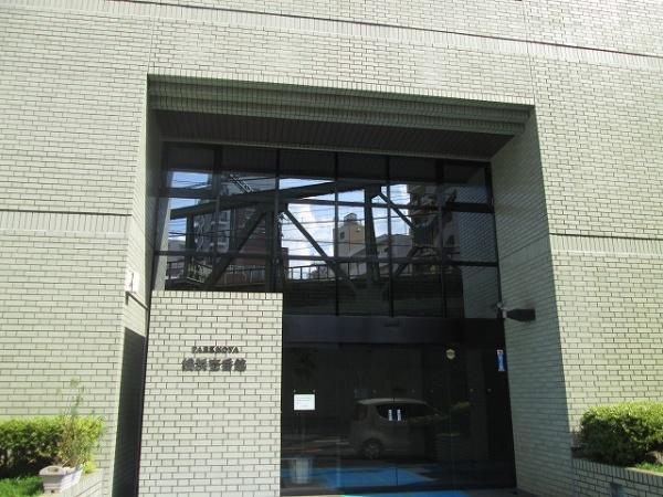 パークノヴァ横浜壱番館