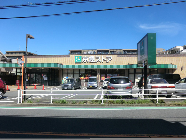ヒルトップ横濱根岸セントラルコート(京急ストア磯子丸山店)