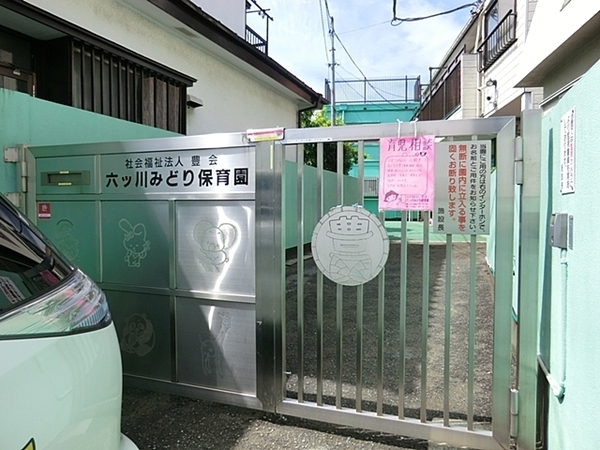 横浜市南区永田台の土地(六ツ川みどり保育園)
