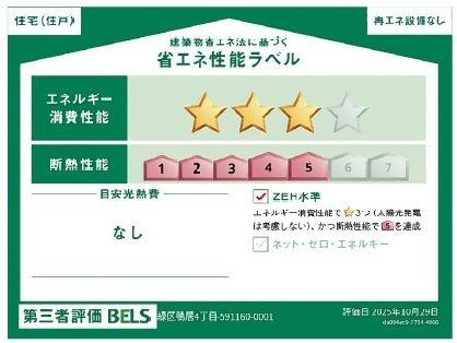 リーブルガーデン緑区鴨居4丁目