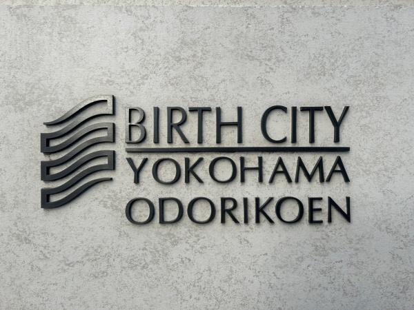 バースシティ横浜大通り公園