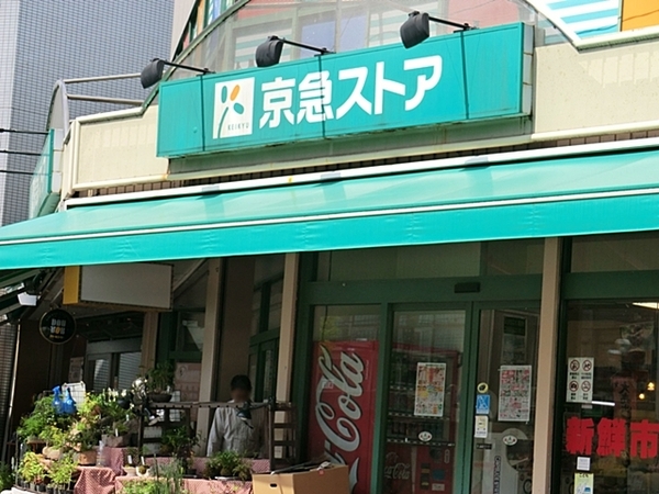ネオキャッスル野毛(京急ストア日ノ出町店)