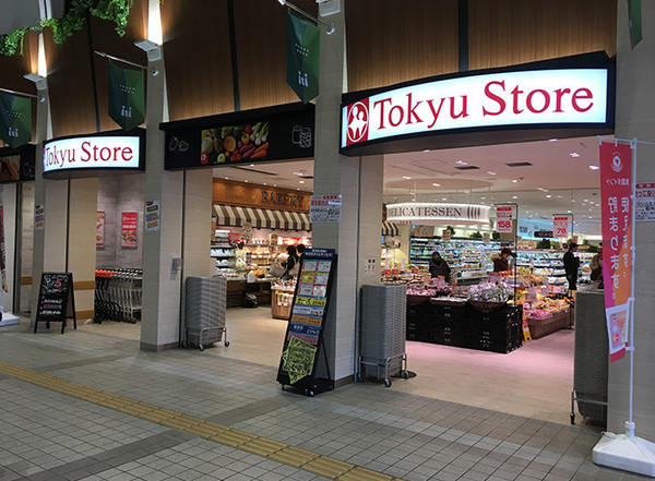 横浜市都筑区中川５丁目の土地(東急ストアセンター北駅前店)