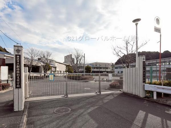 横浜市緑区三保町の中古一戸建て(横浜市立新治小学校)
