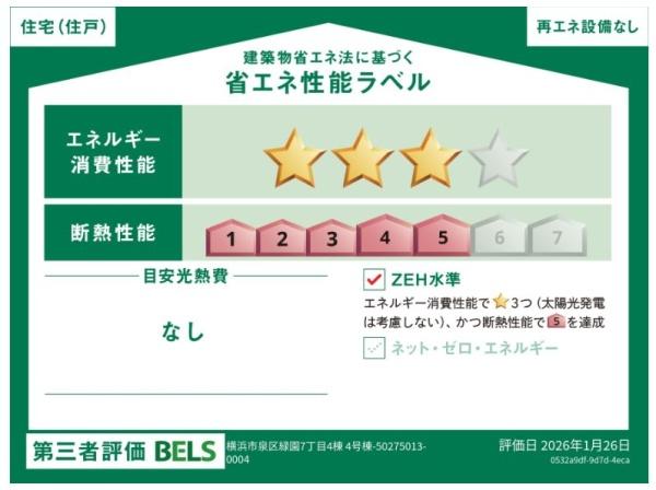 ブルーミングガーデン泉区緑園7丁目全4棟　4号棟