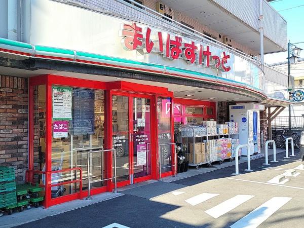 ナイスサンソレイユ横濱鶴ケ峰(まいばすけっと千丸台団地前店)