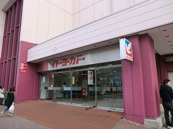 横浜市港南区上大岡東３丁目の中古一戸建て(イトーヨーカ堂上大岡店)
