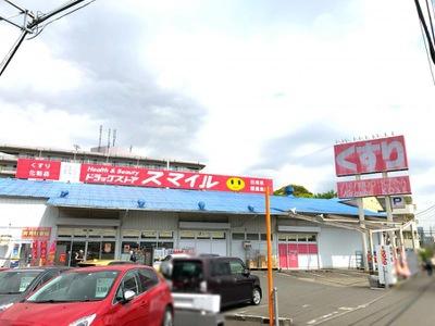 横浜市神奈川区菅田町の土地(ドラッグストアスマイル新横浜店)