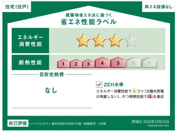 ハートフルタウン南区永田台全2棟　A号棟