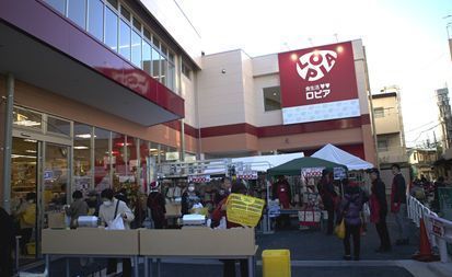旭区東希望が丘2期(ロピア希望が丘店)