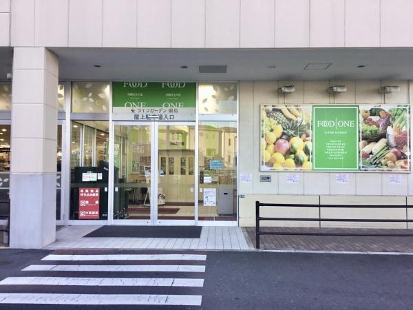 ペガサスマンション大倉山(フードワン綱島店)