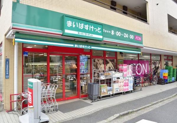 クオス日吉シンシア(まいばすけっと日吉本町3丁目店)