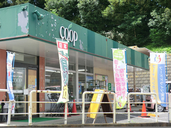 横浜市港南区芹が谷２丁目の土地(ユーコープ芹が谷店)