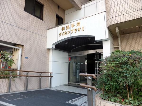 横浜平沼ダイカンプラザ一号館