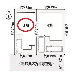 港北区新吉田東5丁目3期