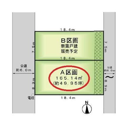 都筑区仲町台4丁目　A区画