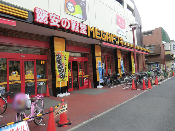 横浜市神奈川区神之木台の土地(MEGAドン・キホーテUNY大口店)