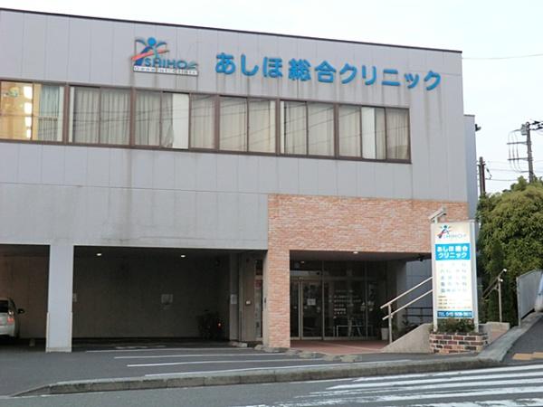 グランドメゾン鶴見(あしほ総合クリニック)