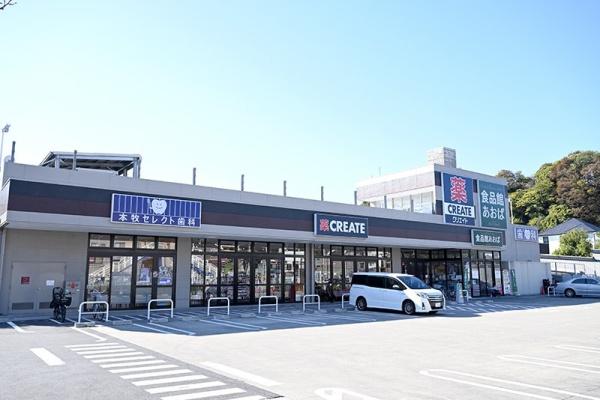 横濱山手テラス壱番館(食品館あおば本牧店)