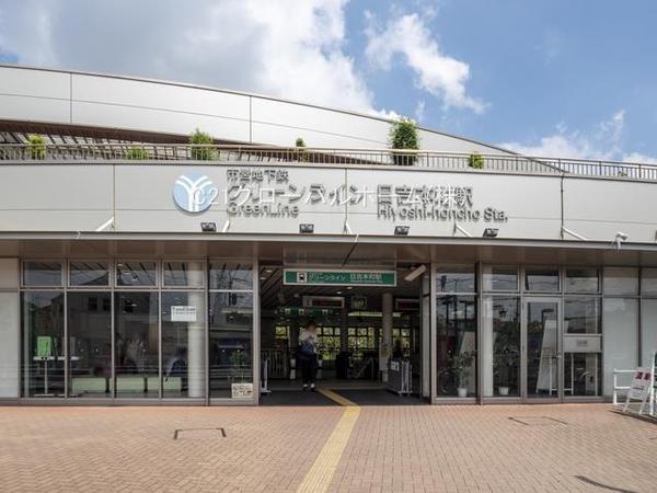 パーク・フォルム日吉(日吉本町駅(横浜市営地下鉄グリーンライン))