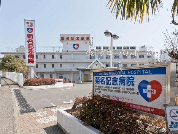 横浜市港北区仲手原２丁目の中古一戸建て(五星会菊名記念病院)