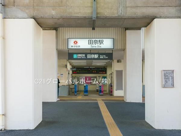 長津田パークハイツ(田奈駅(東急田園都市線))