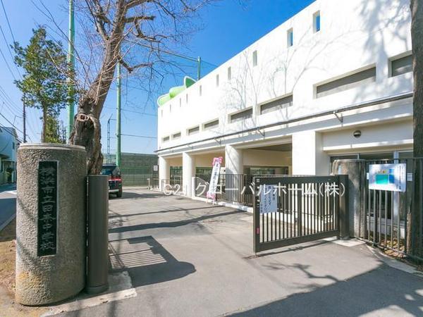 長津田パークハイツ(横浜市立田奈中学校)