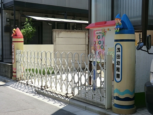 鶴見シティハイツ(浅田幼稚園)