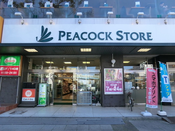 磯子プリンスハイツウエスト(ピーコックストア磯子店)
