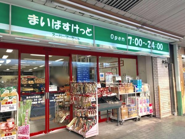 鶴見区向井町1丁目全4棟　C号棟(まいばすけっと鶴見本町通店)