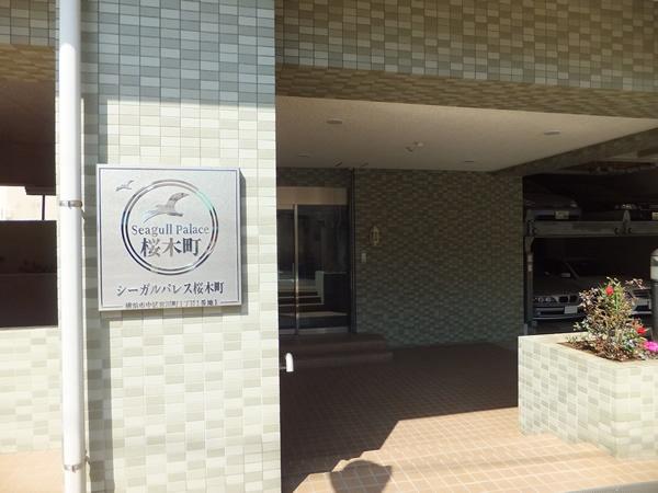 シーガルパレス桜木町