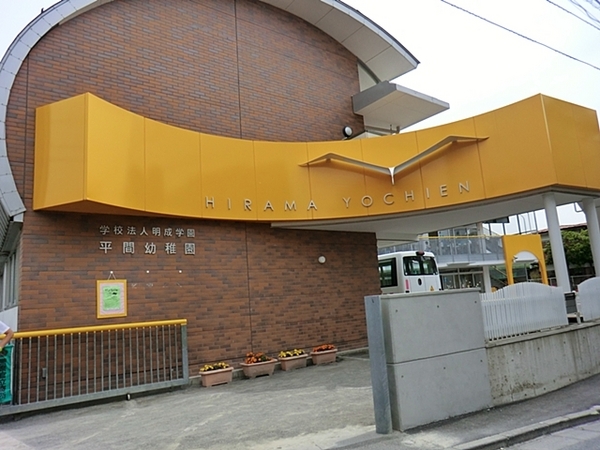 ザ・リバープレイスイーストタワー(平間幼稚園)