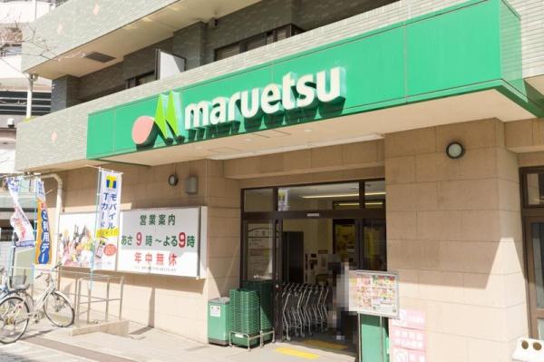 セントラル中川(マルエツ中川駅前店)