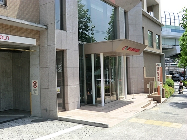 セントラル中川(医療法人社団明芳会江田記念病院)