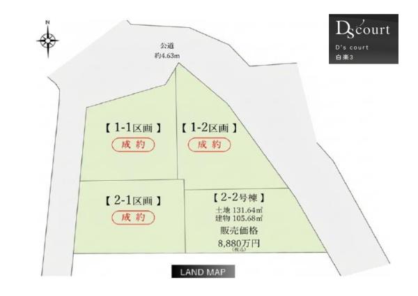 D'scourt白楽3