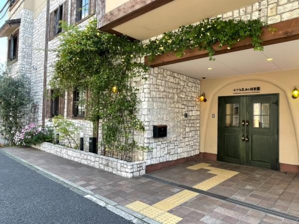 ポートハイム宮元町第２(小さな足あと保育園)