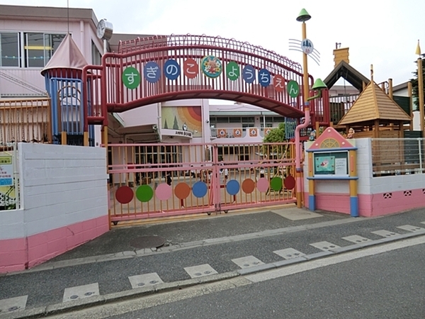 パティオ西横浜(杉之子幼稚園)
