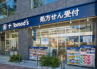 サンライフ反町(トモズ反町店)