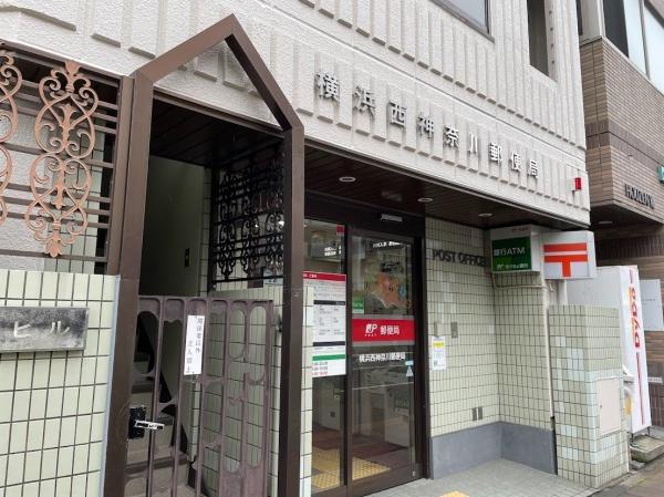 サンライフ反町(横浜西神奈川郵便局)