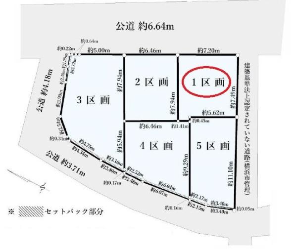 神奈川区白幡仲町全5区画　1区画