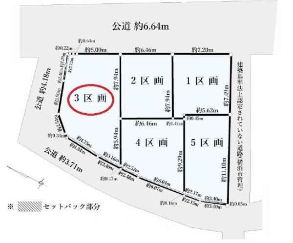 神奈川区白幡仲町全5区画　3区画