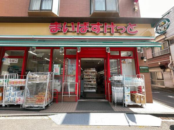 日神パレステージ三ツ池公園(まいばすけっと下末吉2丁目店)
