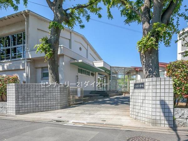 江戸川区東小岩３丁目の中古一戸建て(江戸川区立小岩小学校)