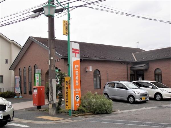 レックスハイム志津(佐倉志津郵便局)