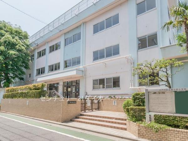 江戸川区西小岩１丁目の中古一戸建て(江戸川区立西小岩小学校)