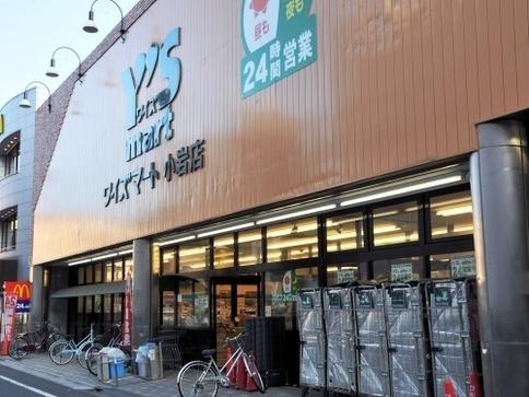 江戸川区西小岩１丁目の中古一戸建て(ワイズマート小岩店)