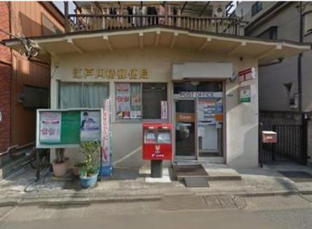 江戸川区春江町３丁目の中古一戸建て(江戸川椿郵便局)