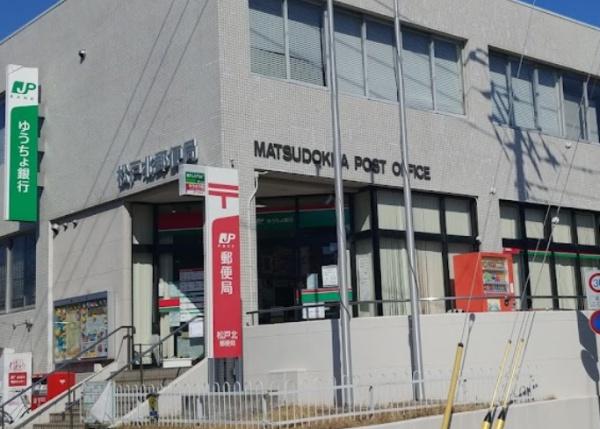 小金原団地7-1街区9棟(松戸北郵便局)